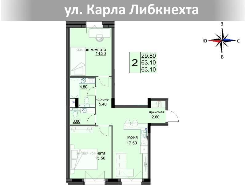 2-комнатная квартира, 63.5 м2
