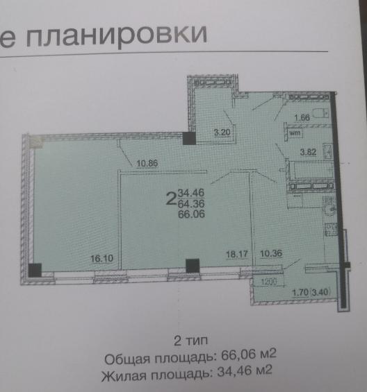 2-комнатная квартира, 64.7 м2