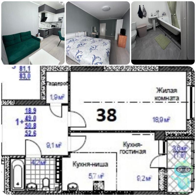 1-комнатная квартира, 52 м2