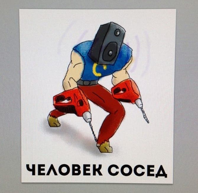 Человек сосед