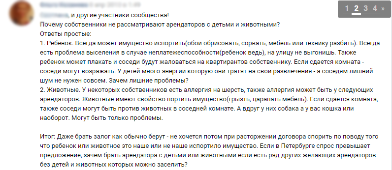 Статей 292 гк рф. Может ли отец выписать ребенка. Может ли мама портить имущество ребенка.