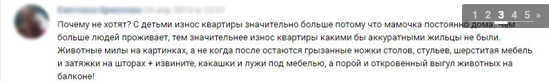 дети в съемной квартире. Смотреть фото дети в съемной квартире. Смотреть картинку дети в съемной квартире. Картинка про дети в съемной квартире. Фото дети в съемной квартире