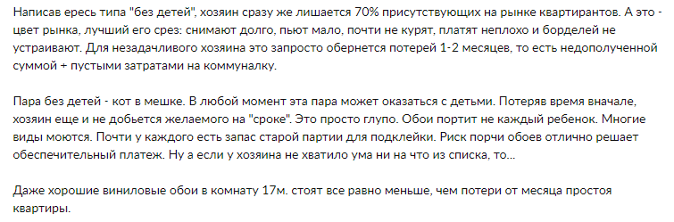 дети в съемной квартире. Смотреть фото дети в съемной квартире. Смотреть картинку дети в съемной квартире. Картинка про дети в съемной квартире. Фото дети в съемной квартире