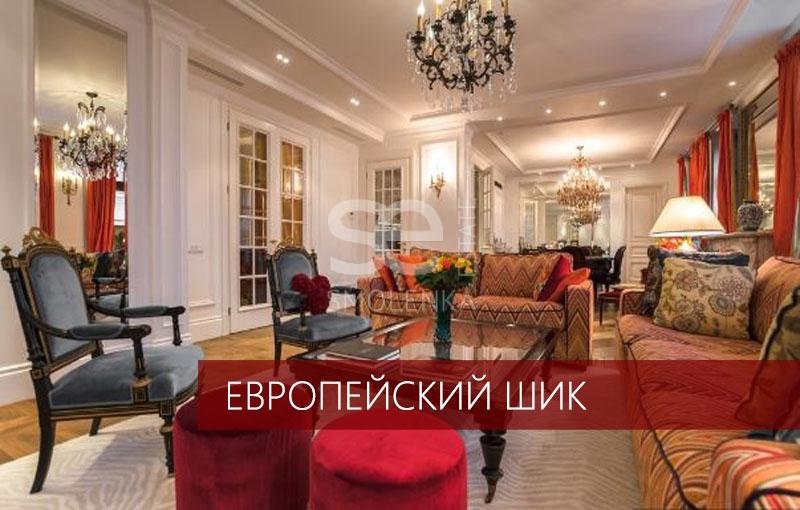3-комнатная Квартира, 140 м2