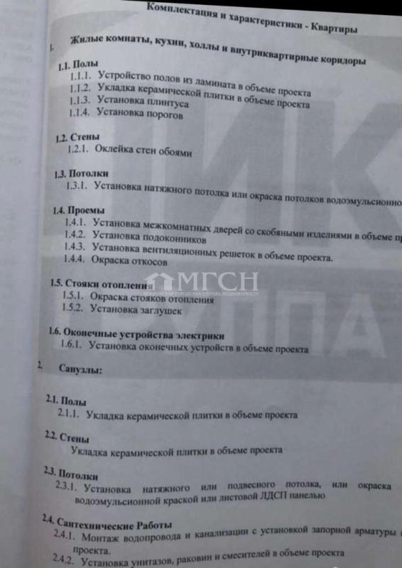 2-комнатная Квартира, 44 м2