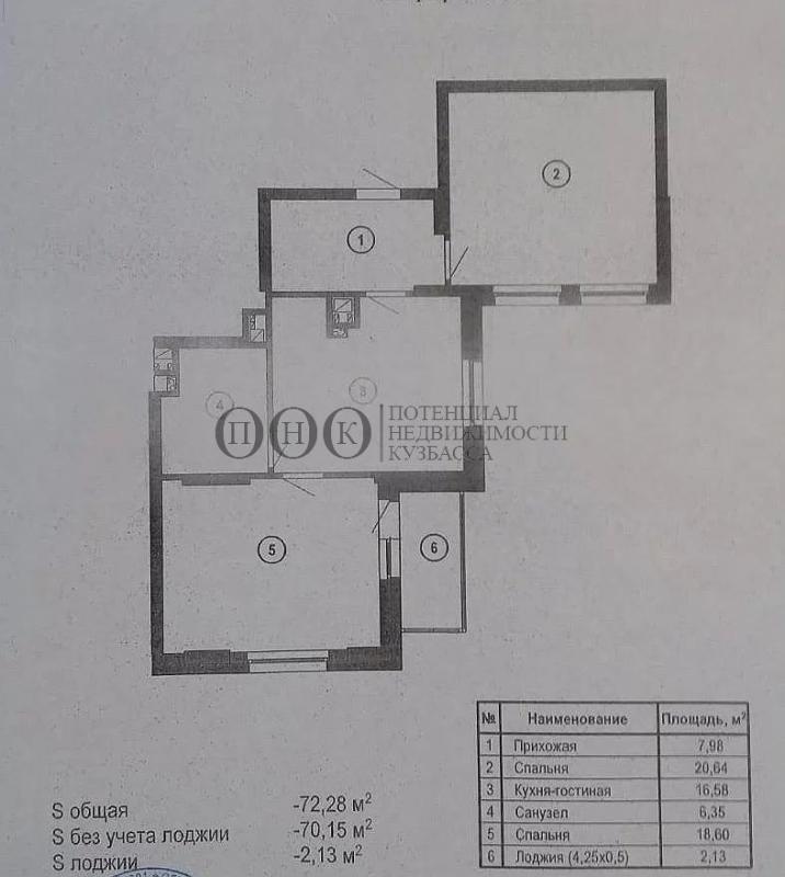 2-комн. квартира, 72.3 м², 12/16 этаж