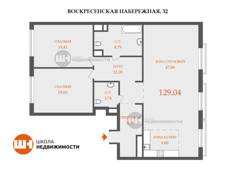 2-комнатная квартира, 132.5 м2
