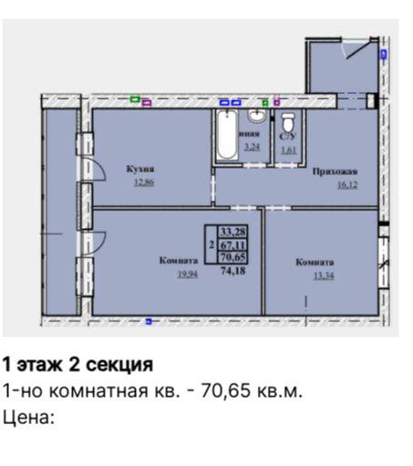 2-комнатная квартира, 67.6 м2