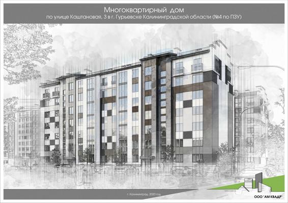 Квартира, Калининградская область, Гурьевск, Каштановая улица, 3. Фото 1