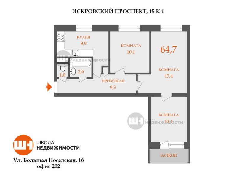 3-комнатная квартира, 64.7 м2