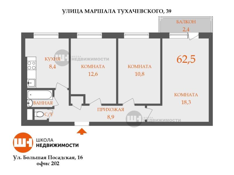 Квартира, Санкт-Петербург, тер-рия Полюстрово, ул. Маршала Тухачевского, 39. Фото 1