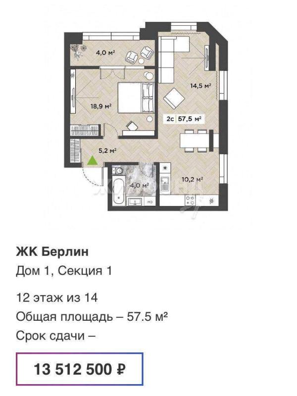 Квартира-студия, 57.5 м2