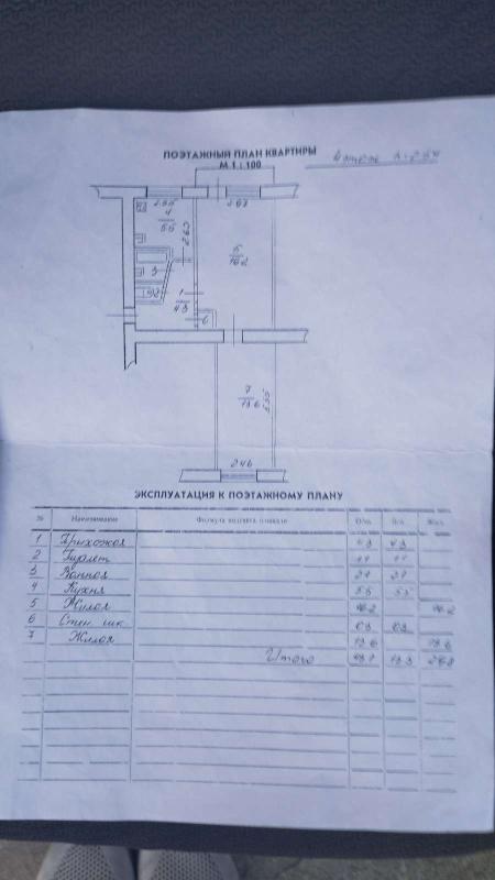 2-комнатная Квартира, 43.1 м2