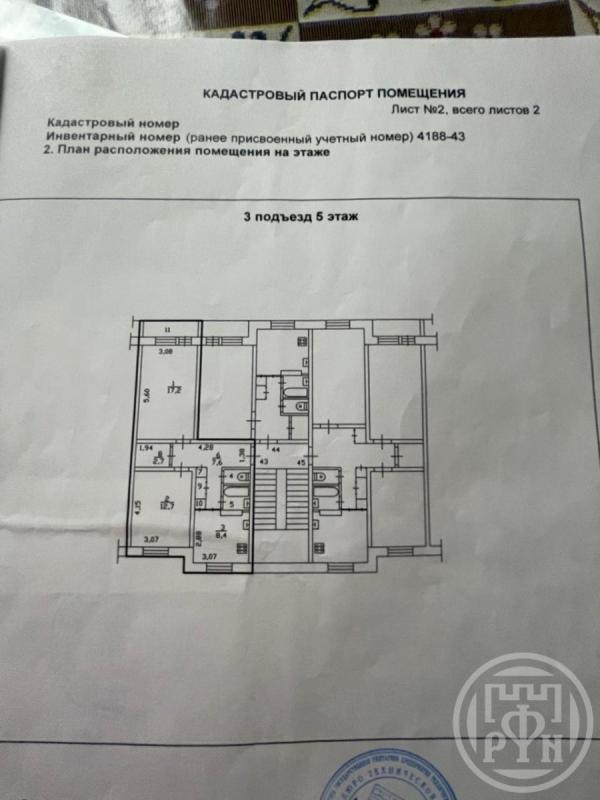2-комн. квартира, 57 м², 5/5 этаж