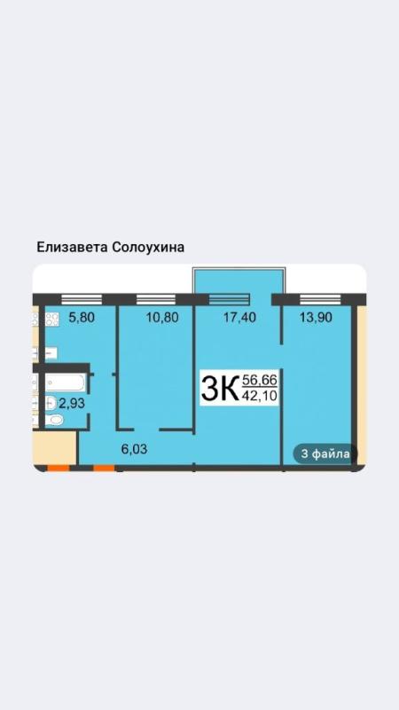 3-комнатная Квартира, 56.6 м2