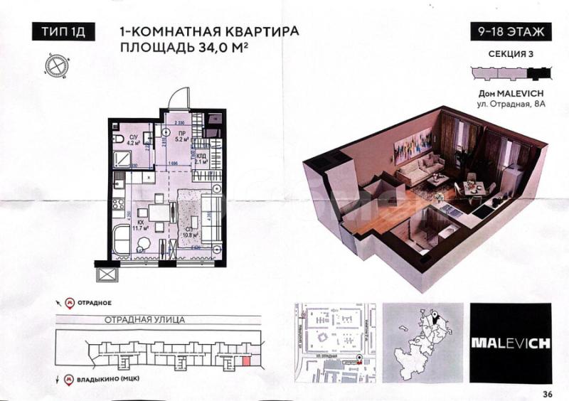 1-комнатная Квартира, 33.6 м2