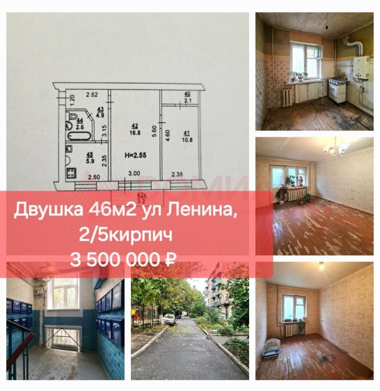2-комнатная Квартира, 46 м2