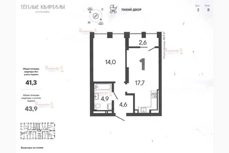 1-комнатная Квартира, 43.98 м2