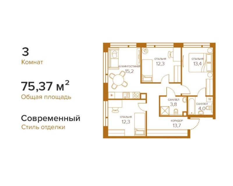 3-комнатная Квартира, 75 м2