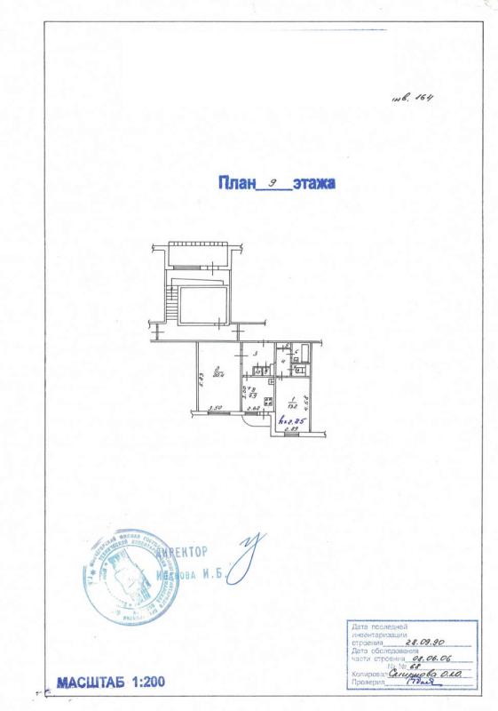 2-комн. квартира, 55.7 м², 9/9 этаж