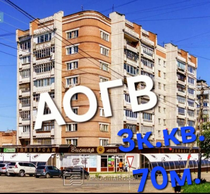3-комнатная Квартира, 70 м2
