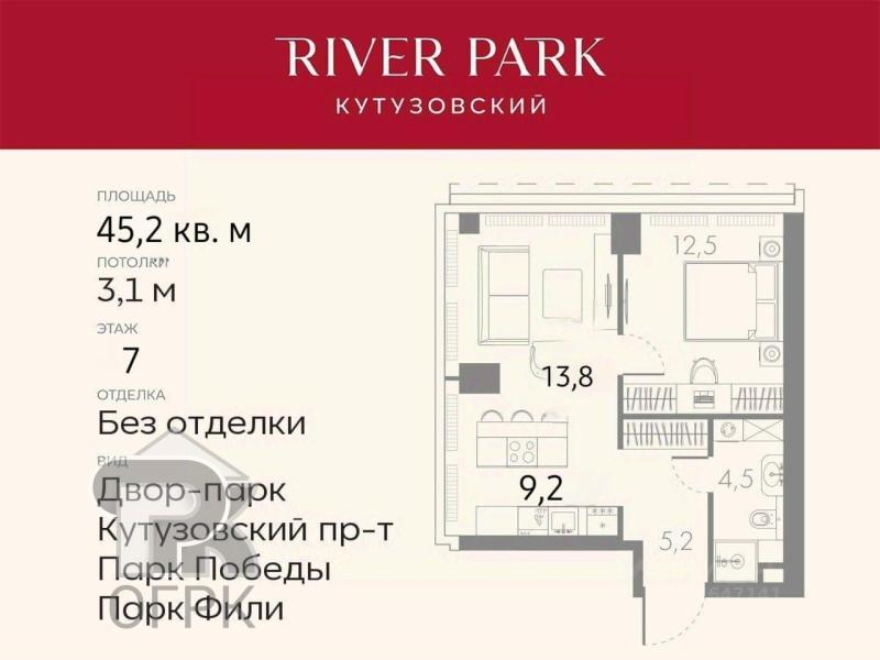 1-комнатная Квартира, 45.2 м2