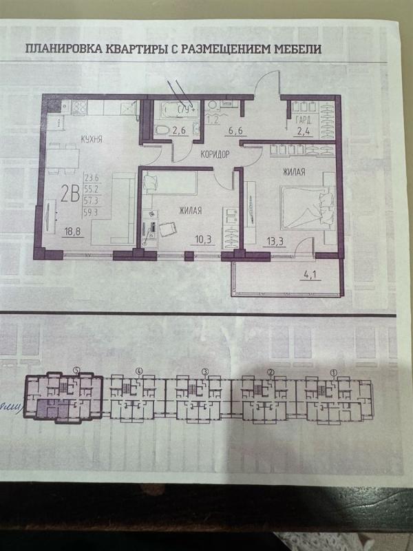 2-комн. квартира, 59.4 м², 4/7 этаж