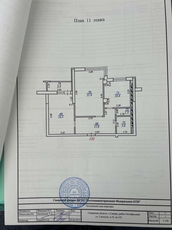 2-комн. квартира, 65 м², 11/20 этаж