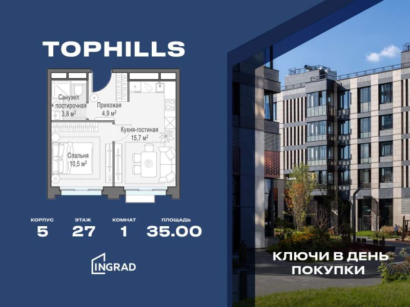 1-комнатная Квартира, 35 м2