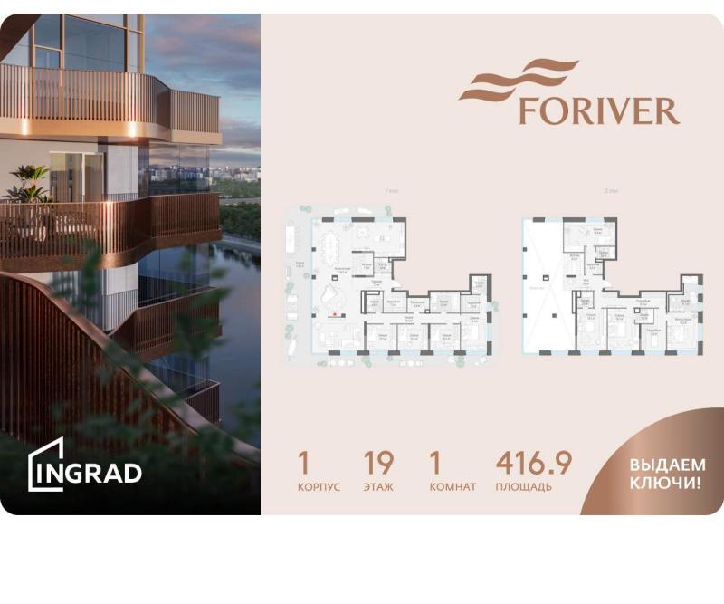 1-комнатная Квартира, 416.9 м2
