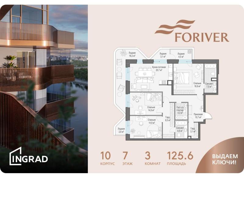 3-комнатная Квартира, 125.6 м2