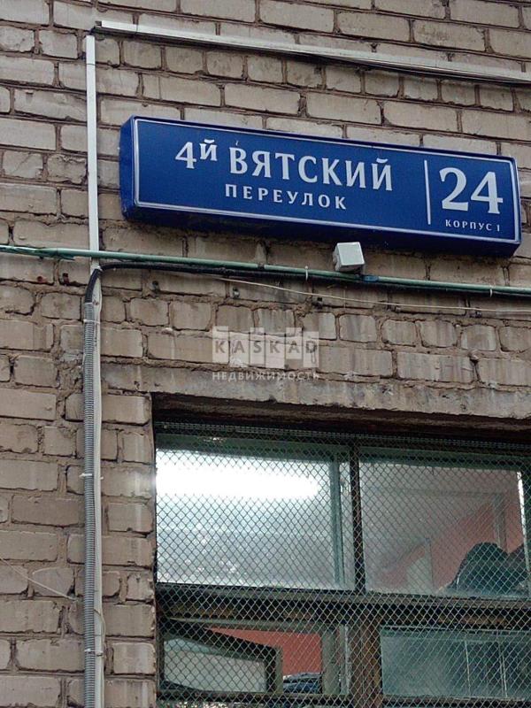 Квартира, Москва, 4-й Вятский пер., 24к1. Фото 2