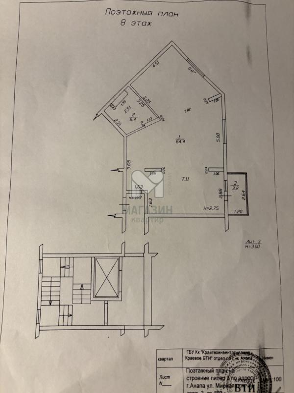 2-комн. квартира, 70.8 м², 8/8 этаж