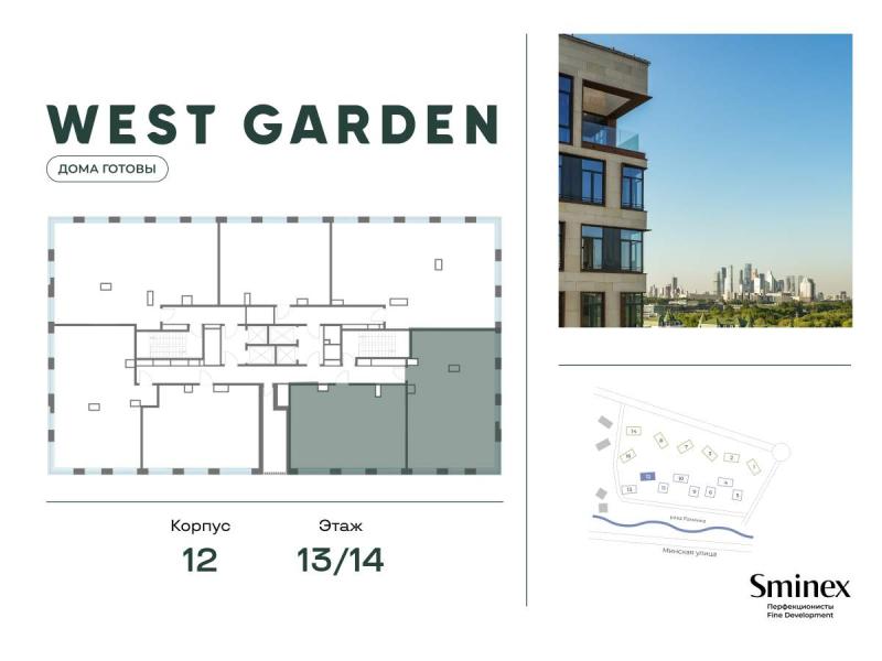 4-комн. квартира, 173.5 м², 13/14 этаж