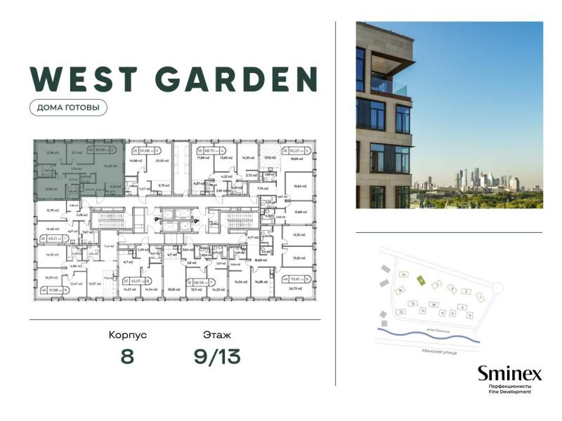 3-комн. квартира, 95.8 м², 9/13 этаж