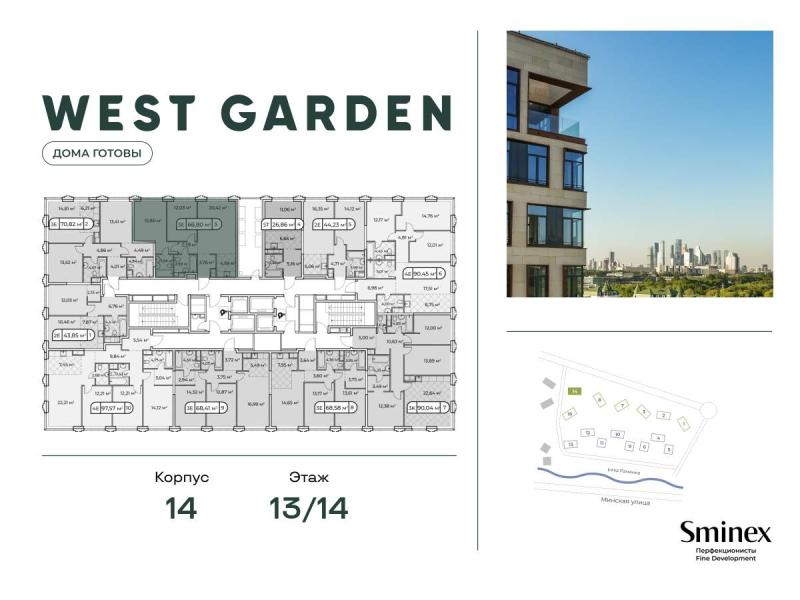 2-комн. квартира, 67 м², 13/14 этаж