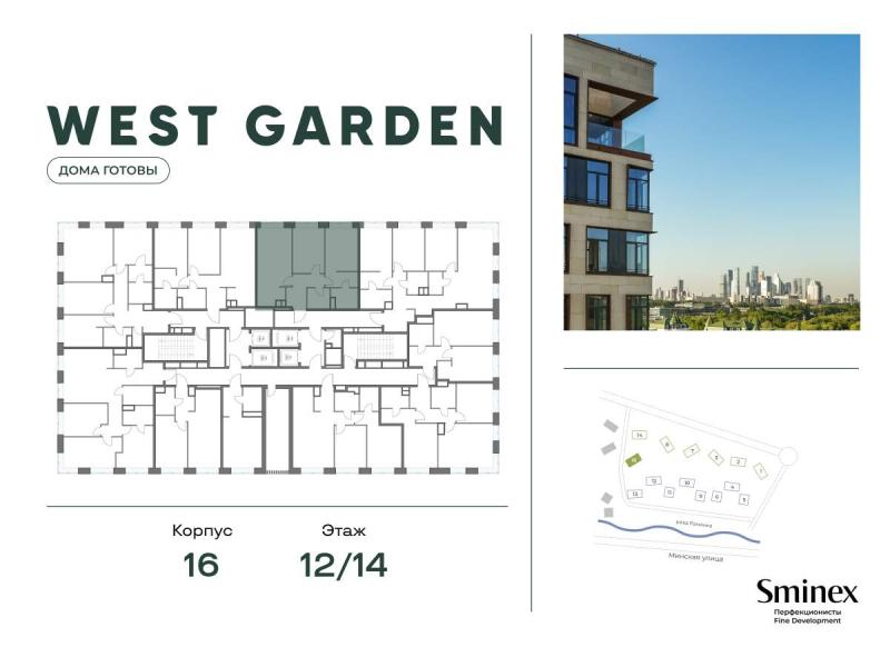 2-комн. квартира, 68.9 м², 12/14 этаж
