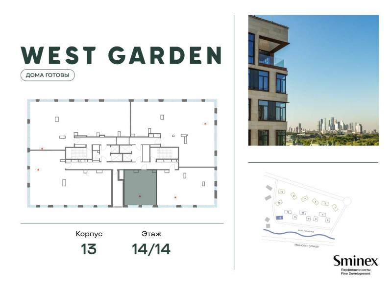 1-комн. квартира, 52.4 м², 14/14 этаж