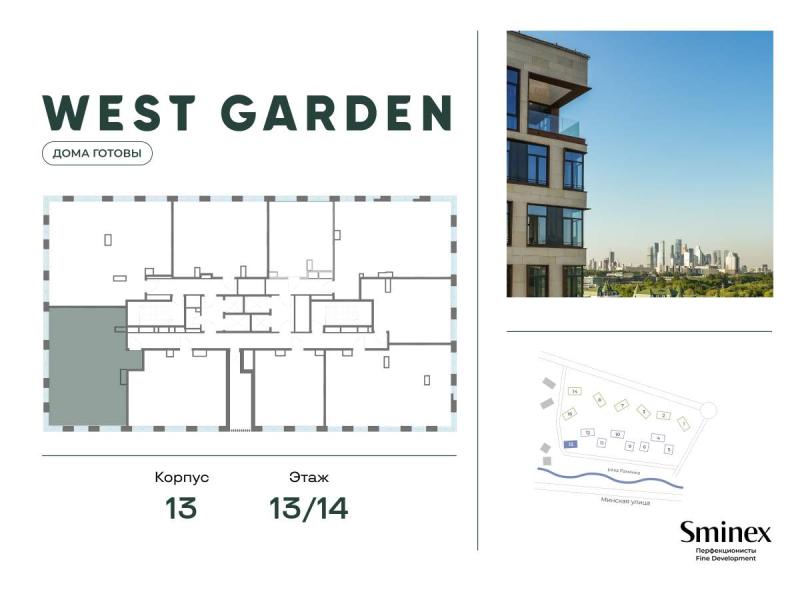 2-комн. квартира, 92.2 м², 13/14 этаж