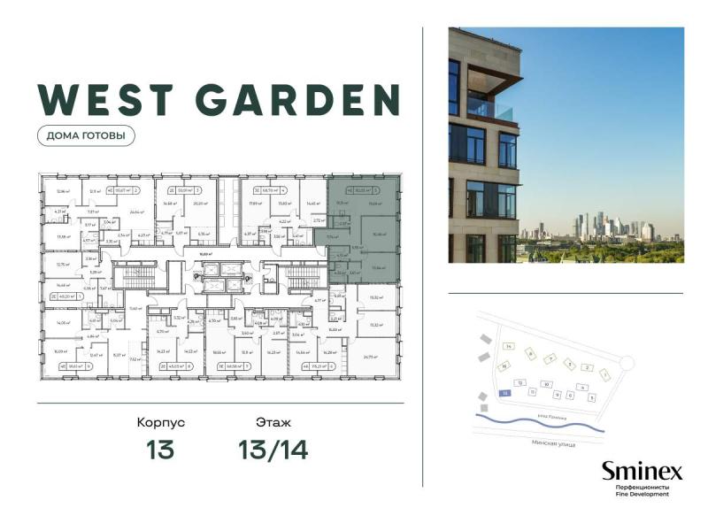 2-комн. квартира, 92.2 м², 13/14 этаж