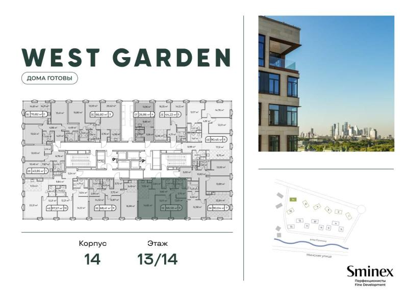 2-комн. квартира, 68.9 м², 13/14 этаж