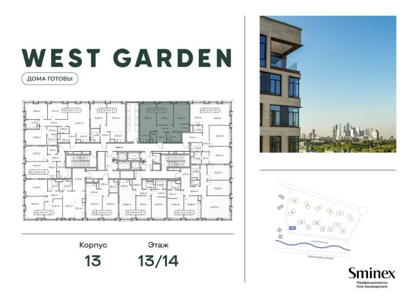 2-комн. квартира, 68.5 м², 13/14 этаж