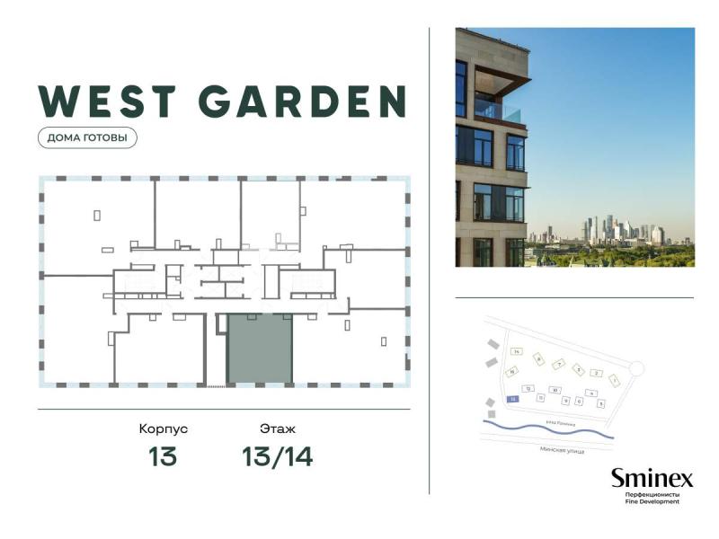 1-комн. квартира, 51 м², 13/14 этаж