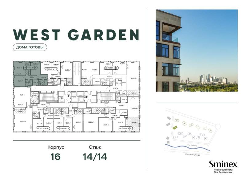 2-комн. квартира, 72.9 м², 14/14 этаж