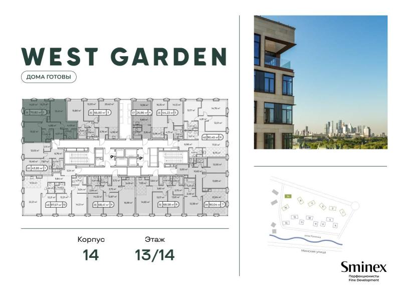 2-комн. квартира, 71.3 м², 13/14 этаж