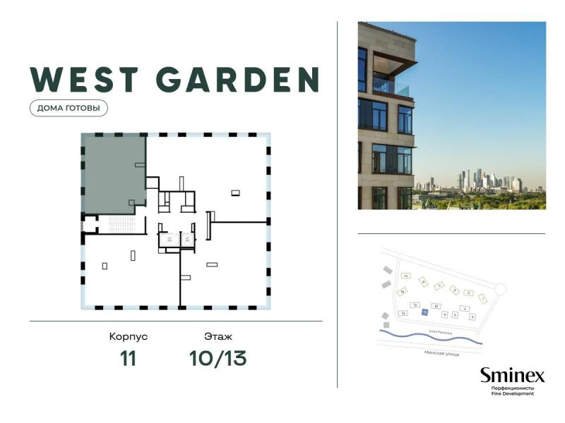 2-комн. квартира, 73 м², 10/13 этаж