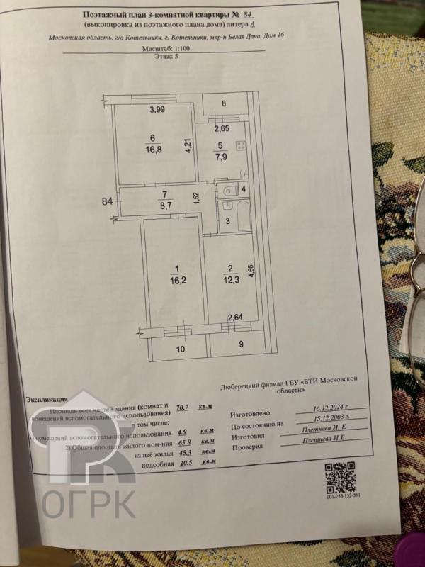 3-комн. квартира, 71 м², 5/17 этаж