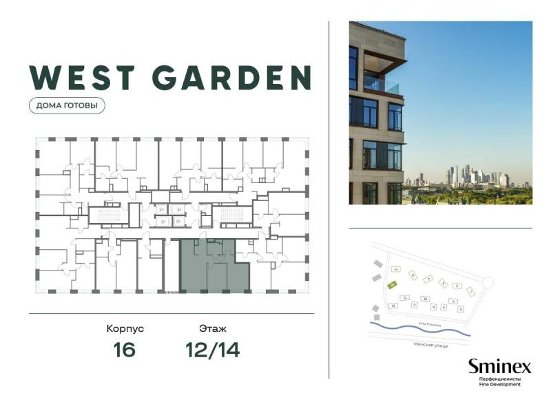 2-комн. квартира, 67 м², 12/14 этаж