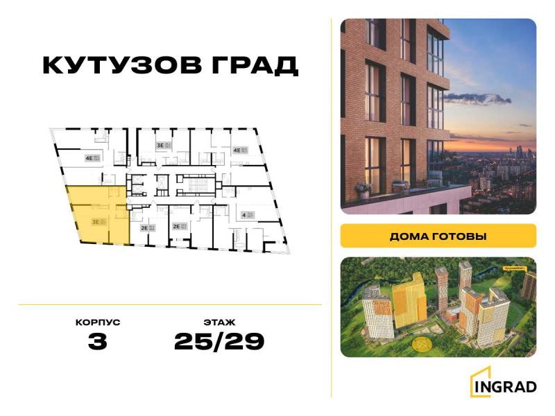 2-комн. квартира, 99.5 м², 25/29 этаж