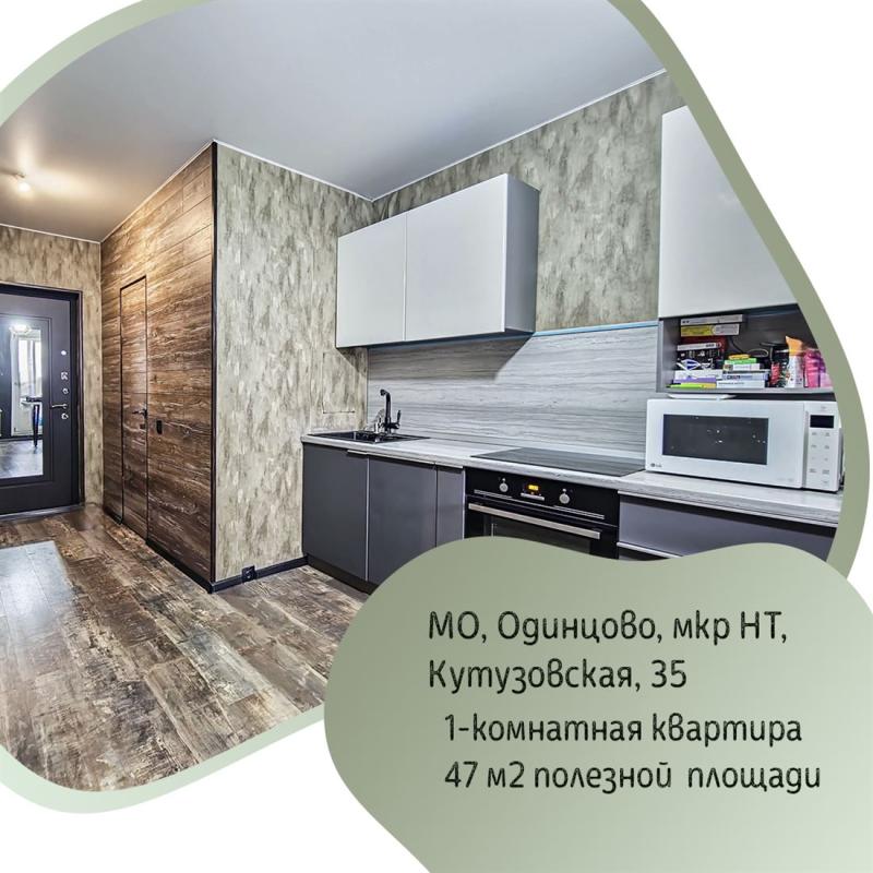 1-комн. квартира, 44 м², 3/19 этаж